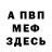 Героин хмурый Tetyana Kurochka