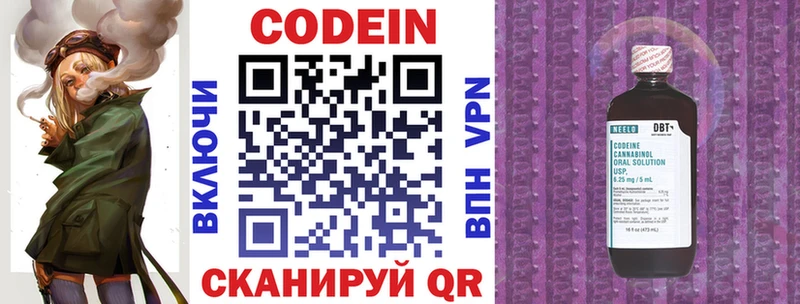 Кодеиновый сироп Lean Purple Drank  Артём 