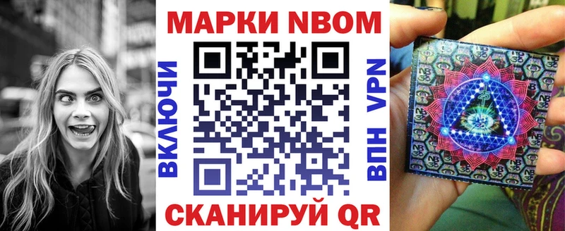 Марки 25I-NBOMe 1500мкг  mega ссылка  Артём 